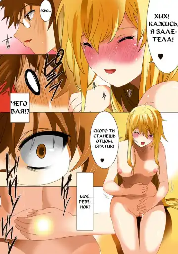 [Qoopie] Imouto Haramikeshon Fhentai - Page 70