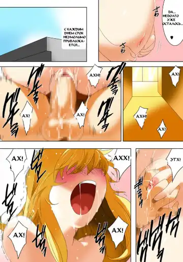 [Qoopie] Imouto Haramikeshon Fhentai - Page 72