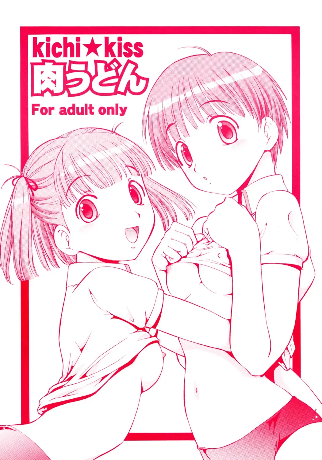 [Itoyoko] Kichi Kiss Niku-Udon Fhentai - Page 1