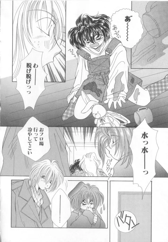 Romeo Vol.12 Fhentai - Page 115