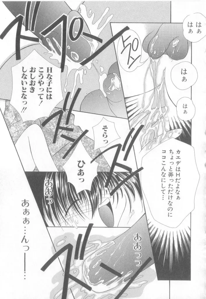 Romeo Vol.12 Fhentai - Page 118