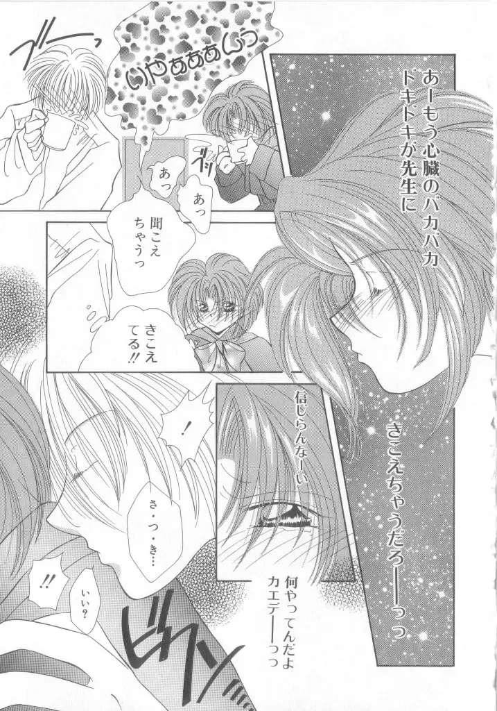 Romeo Vol.12 Fhentai - Page 120