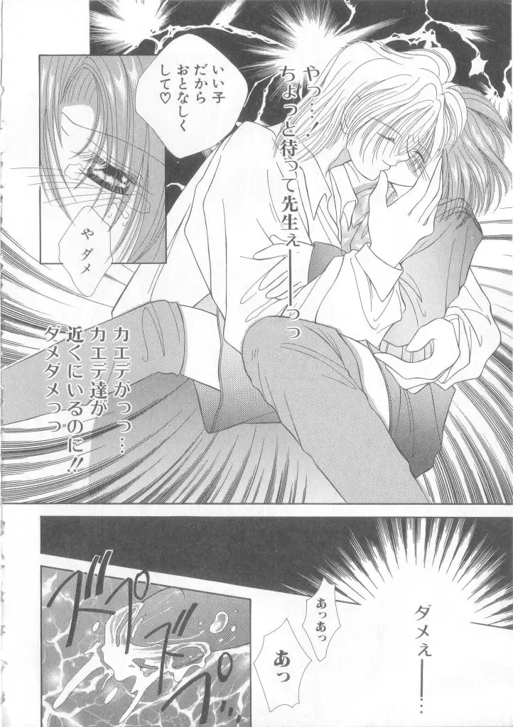 Romeo Vol.12 Fhentai - Page 121