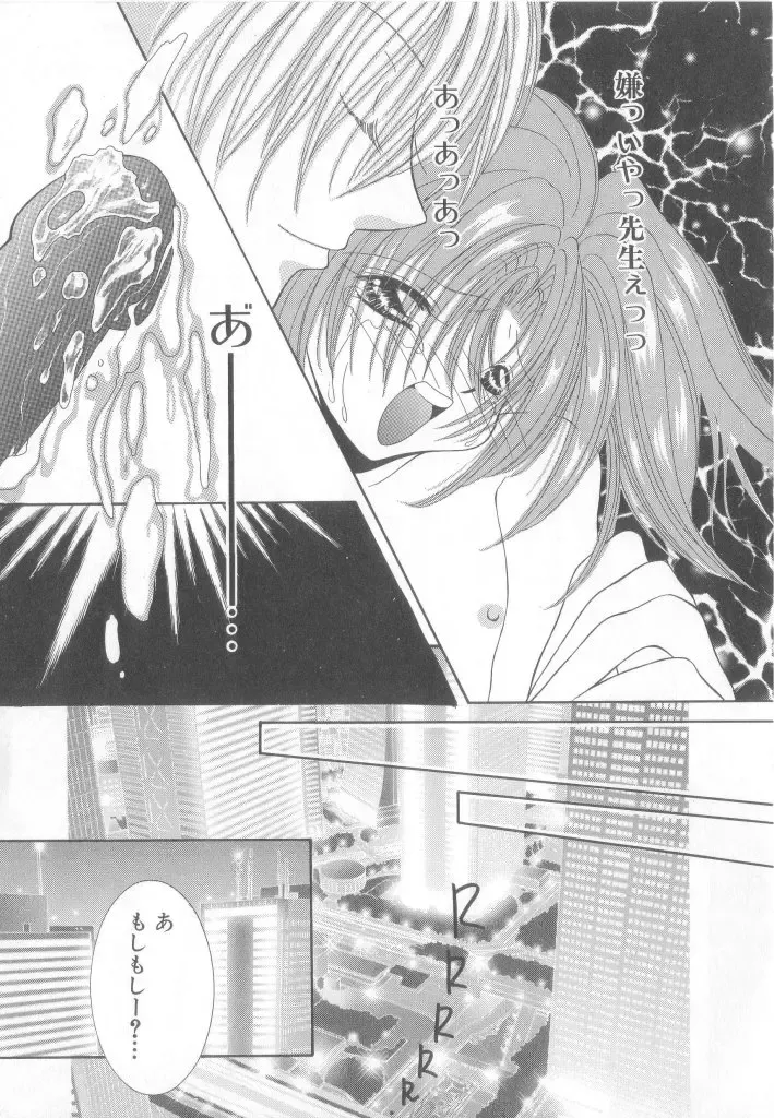 Romeo Vol.12 Fhentai - Page 124