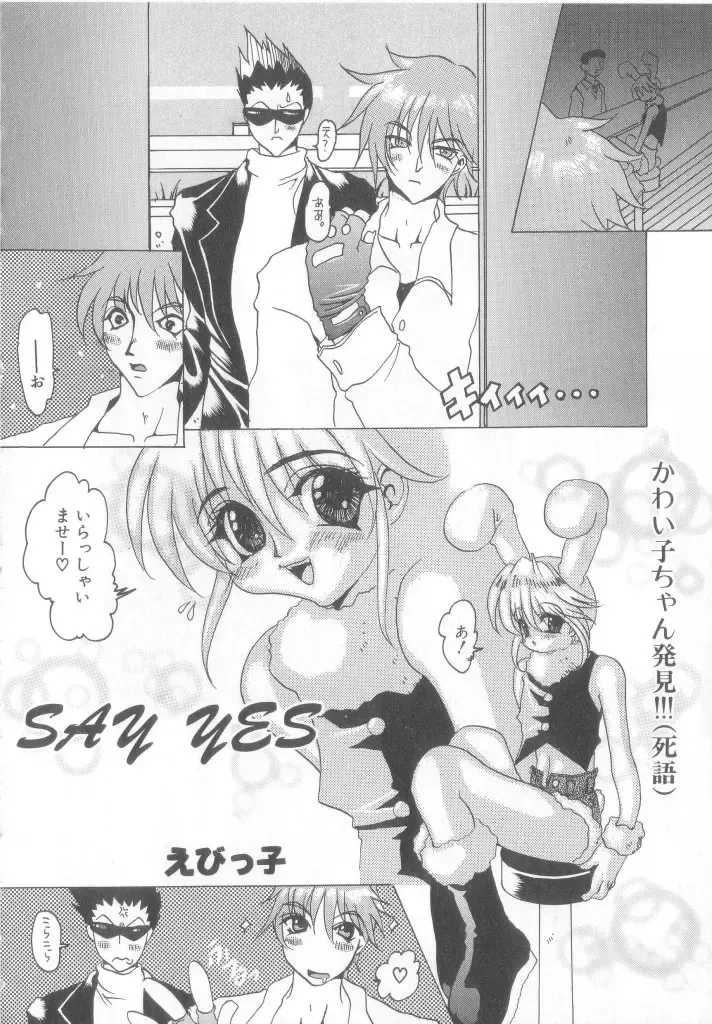 Romeo Vol.12 Fhentai - Page 127