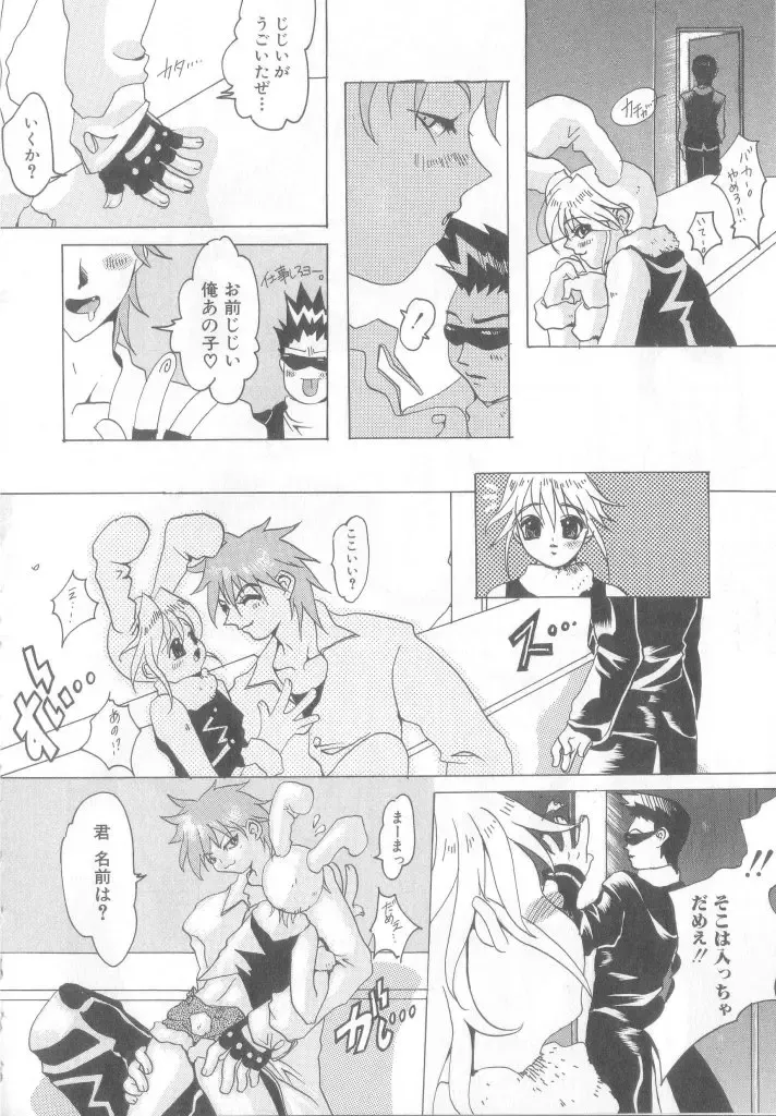 Romeo Vol.12 Fhentai - Page 129