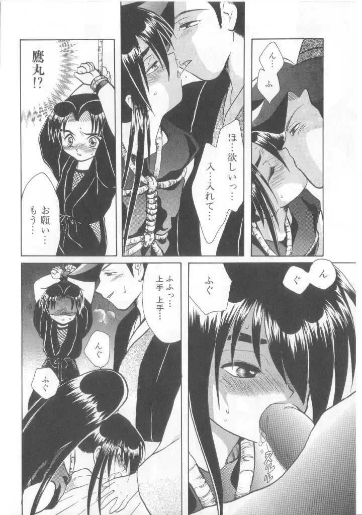 Romeo Vol.12 Fhentai - Page 13