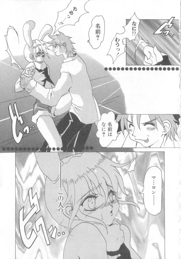 Romeo Vol.12 Fhentai - Page 130