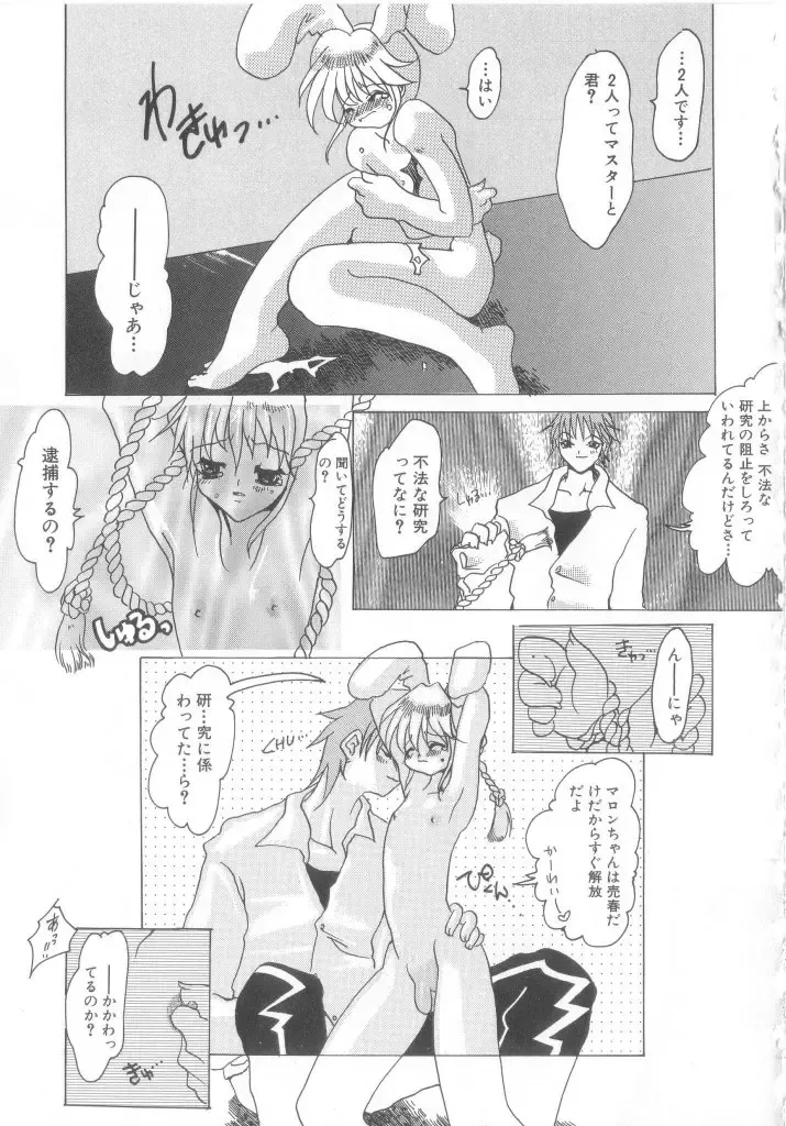 Romeo Vol.12 Fhentai - Page 132