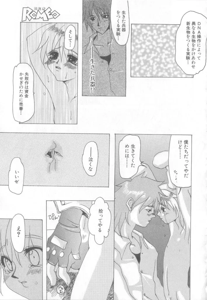 Romeo Vol.12 Fhentai - Page 134