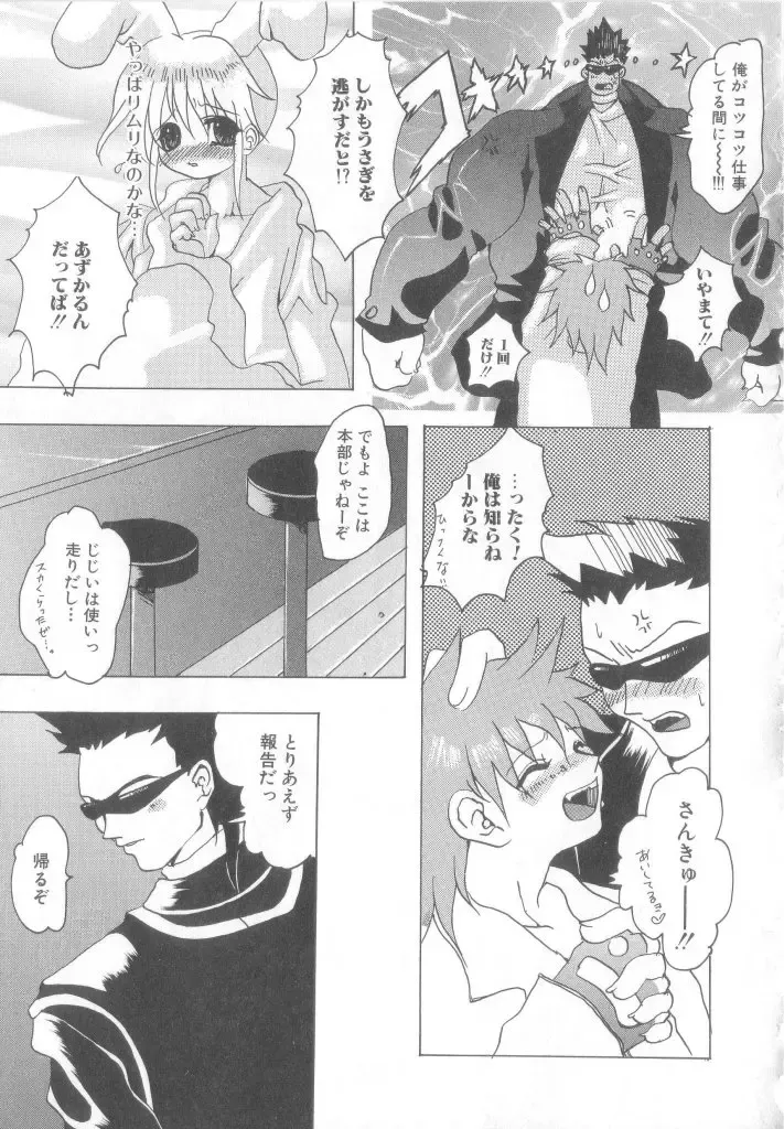 Romeo Vol.12 Fhentai - Page 138