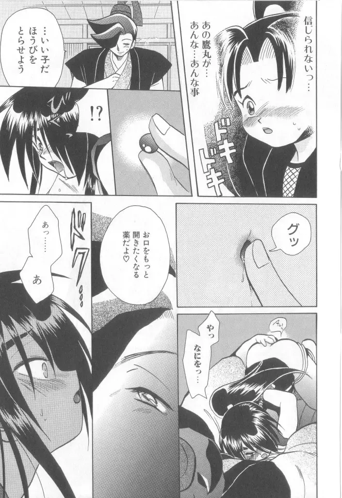 Romeo Vol.12 Fhentai - Page 14