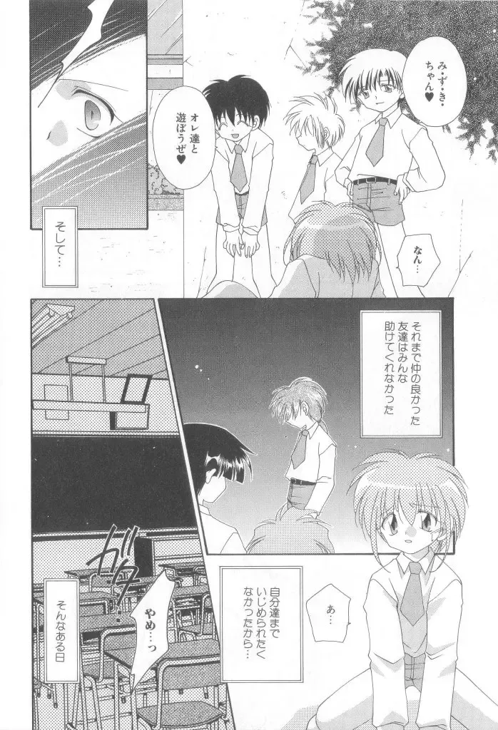 Romeo Vol.12 Fhentai - Page 151