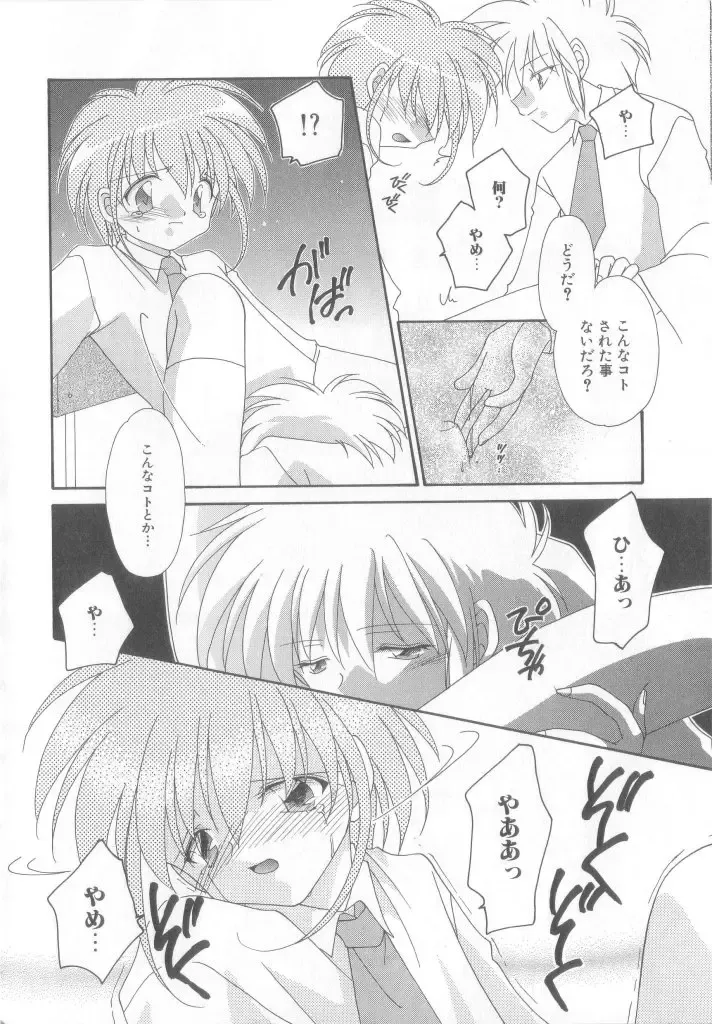 Romeo Vol.12 Fhentai - Page 153