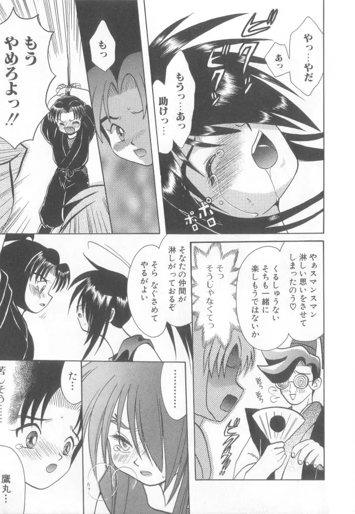 Romeo Vol.12 Fhentai - Page 16