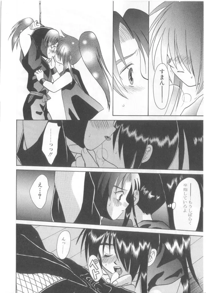Romeo Vol.12 Fhentai - Page 17