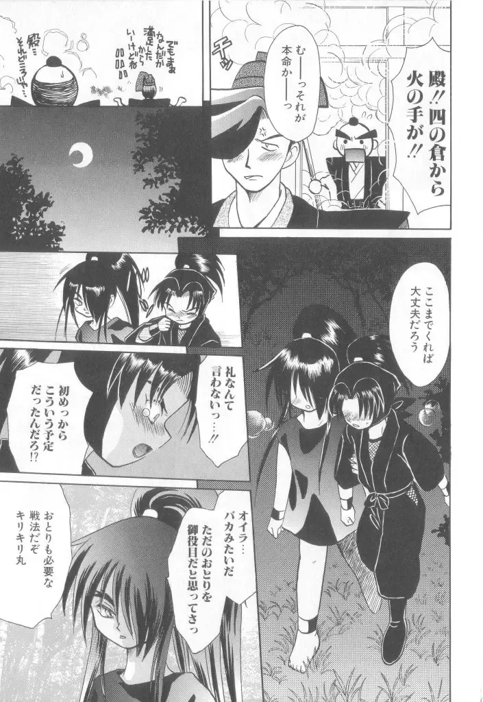 Romeo Vol.12 Fhentai - Page 20