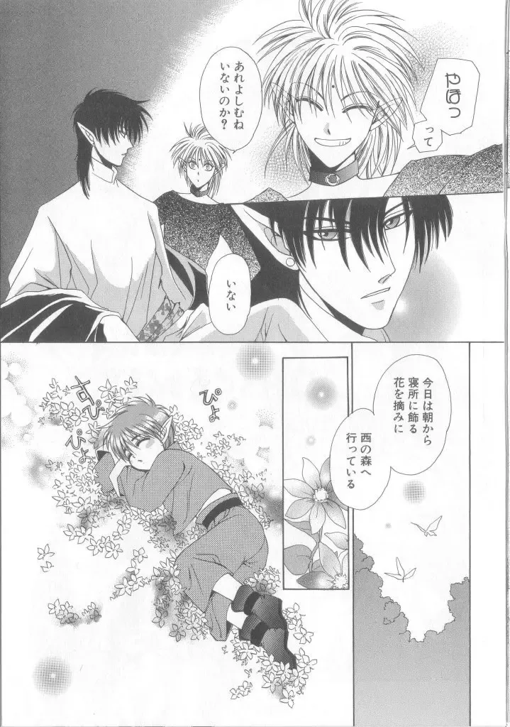 Romeo Vol.12 Fhentai - Page 22