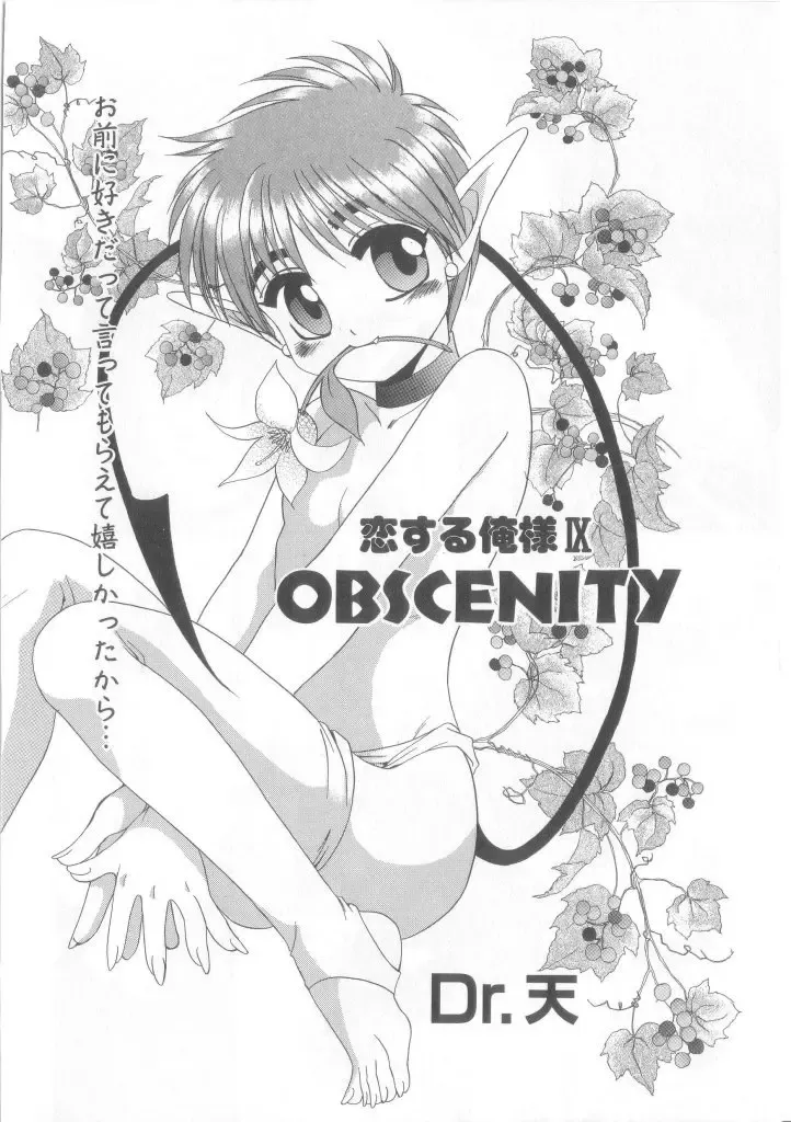 Romeo Vol.12 Fhentai - Page 23