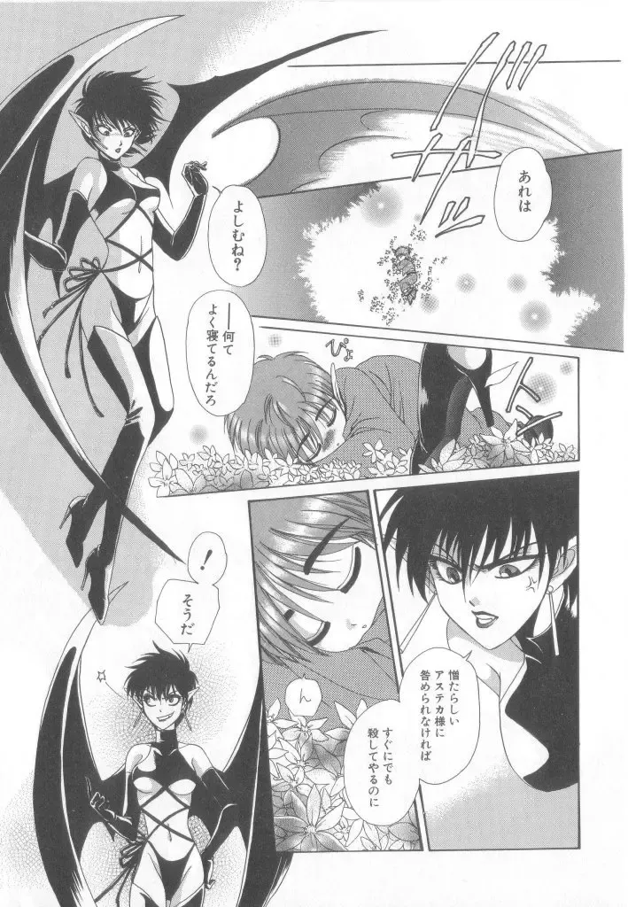 Romeo Vol.12 Fhentai - Page 24