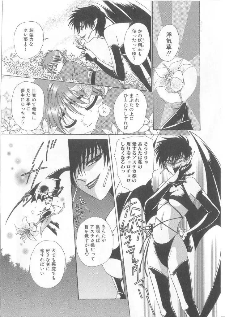 Romeo Vol.12 Fhentai - Page 25