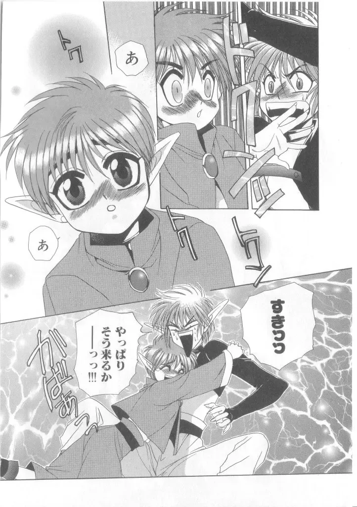 Romeo Vol.12 Fhentai - Page 27