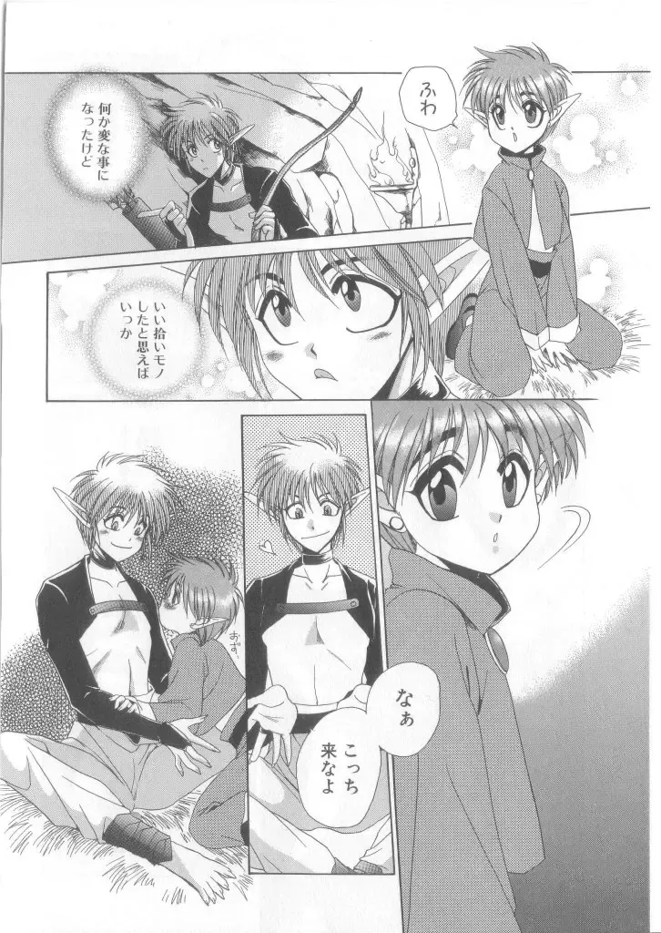 Romeo Vol.12 Fhentai - Page 29