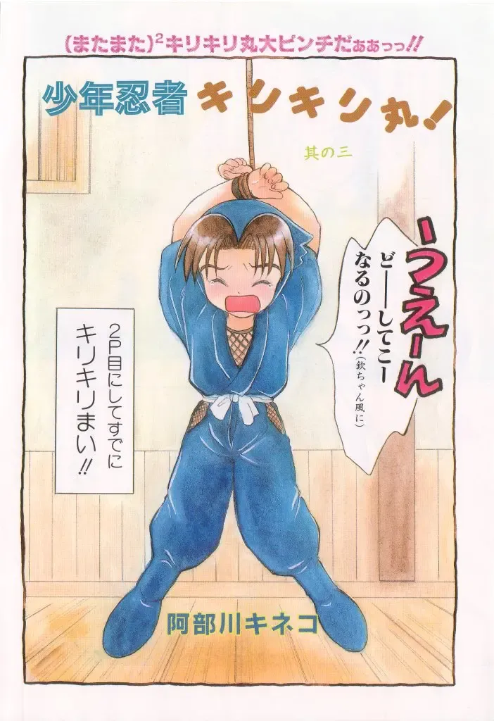 Romeo Vol.12 Fhentai - Page 3