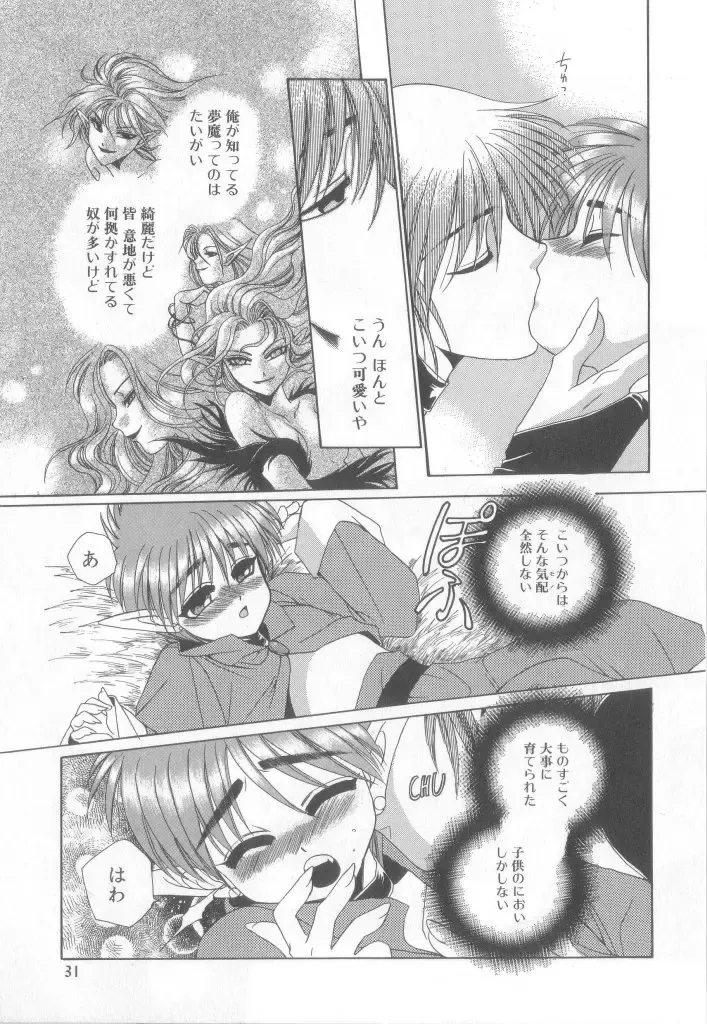 Romeo Vol.12 Fhentai - Page 30