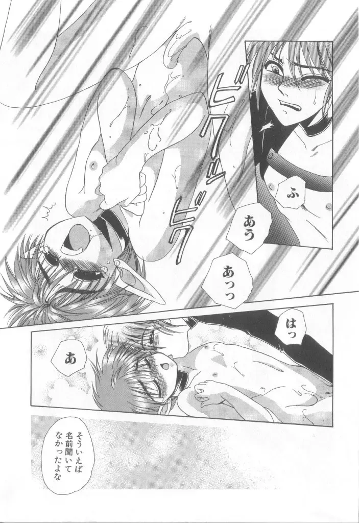 Romeo Vol.12 Fhentai - Page 36