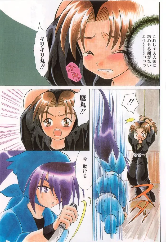 Romeo Vol.12 Fhentai - Page 4