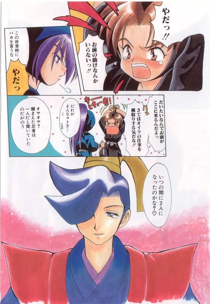 Romeo Vol.12 Fhentai - Page 5