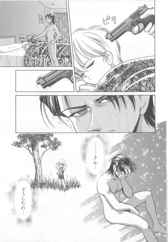 Romeo Vol.12 Fhentai - Page 52