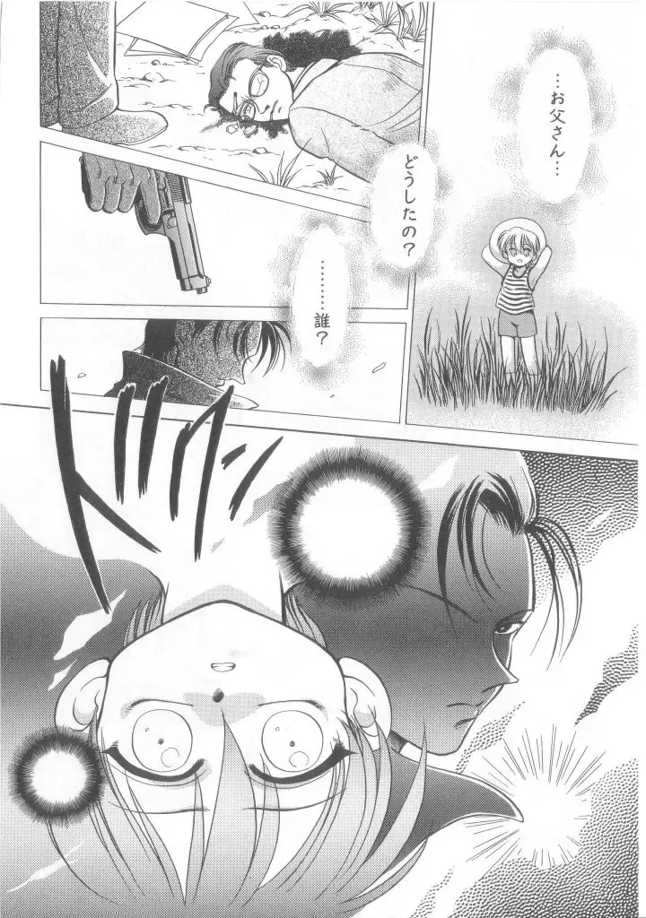 Romeo Vol.12 Fhentai - Page 53