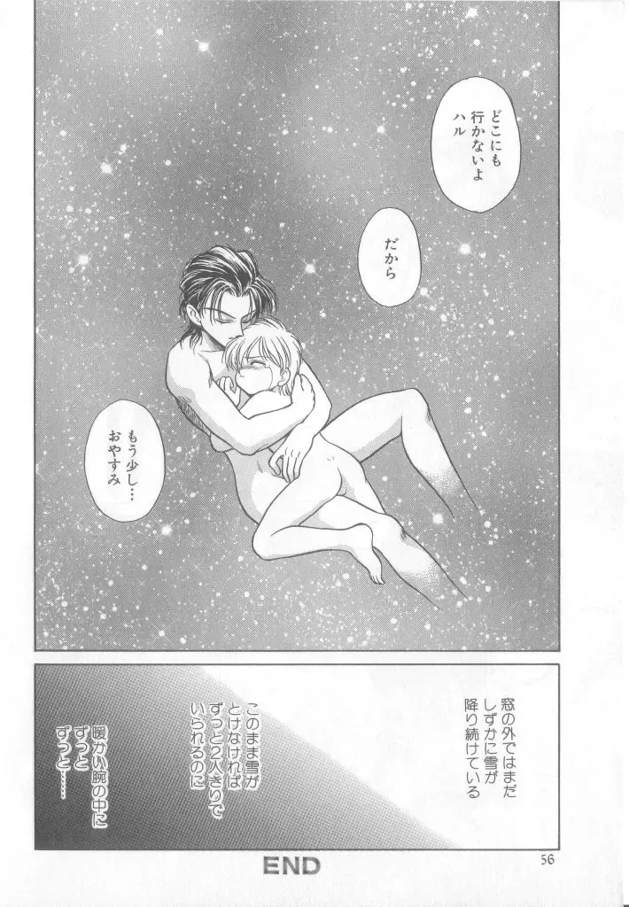 Romeo Vol.12 Fhentai - Page 55