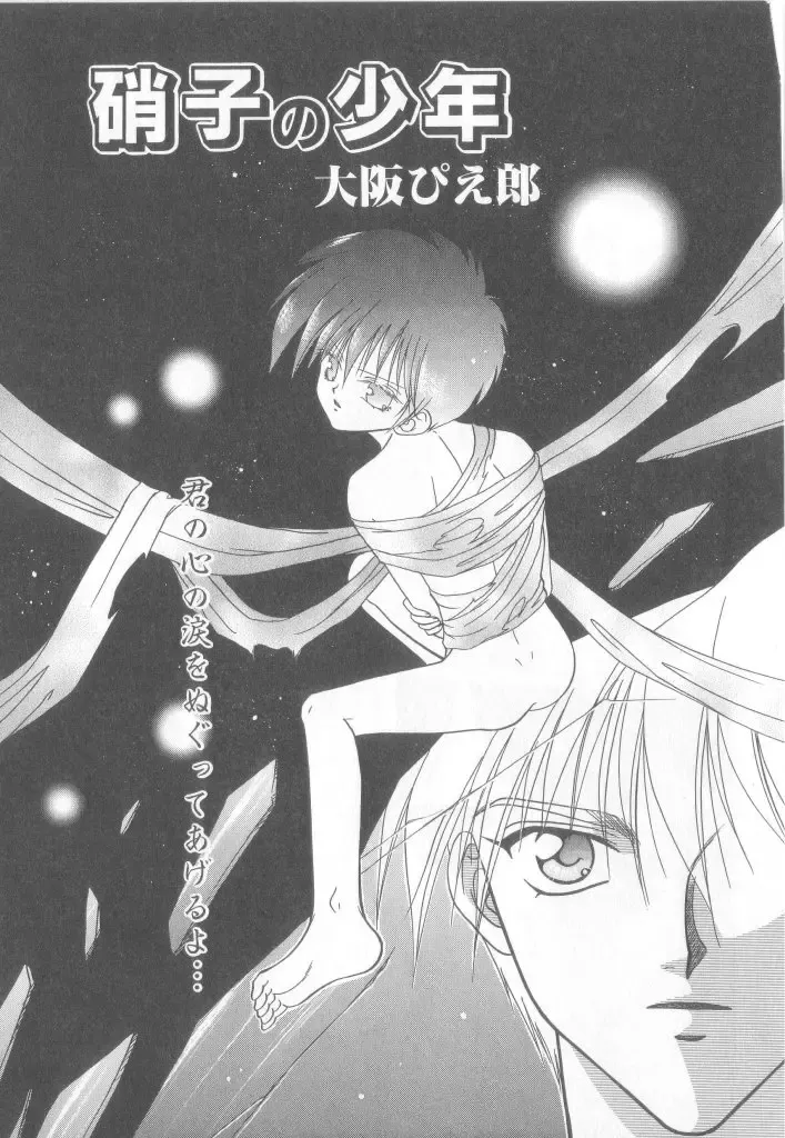 Romeo Vol.12 Fhentai - Page 56