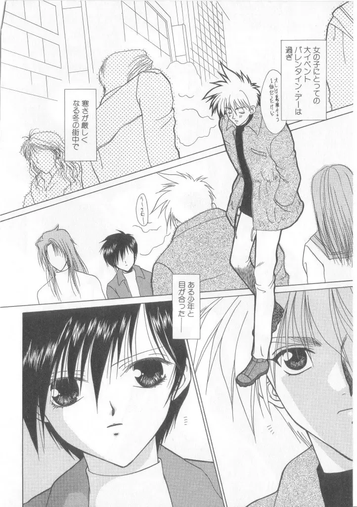 Romeo Vol.12 Fhentai - Page 57