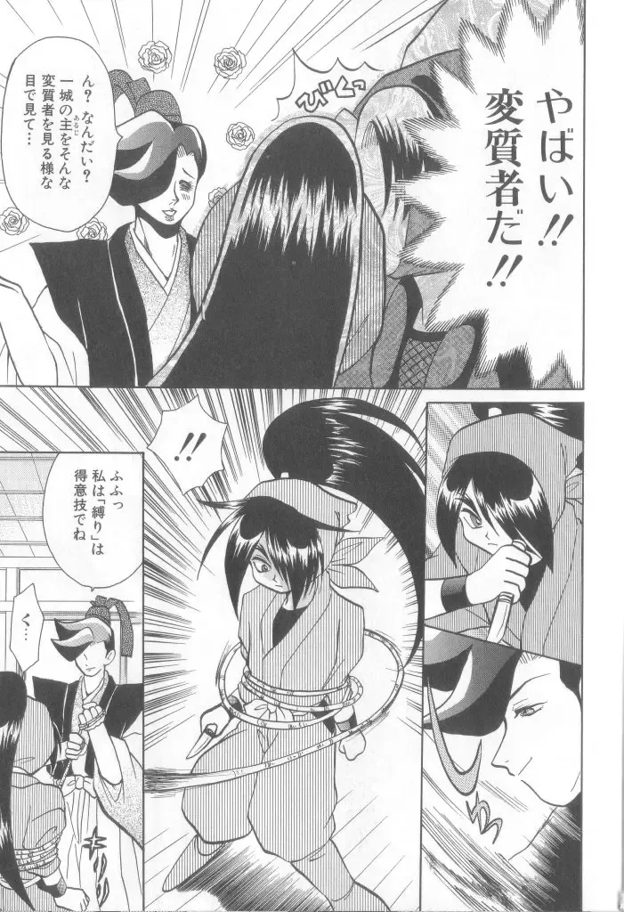 Romeo Vol.12 Fhentai - Page 6