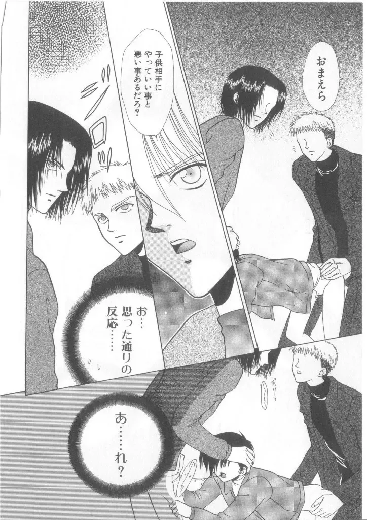 Romeo Vol.12 Fhentai - Page 61