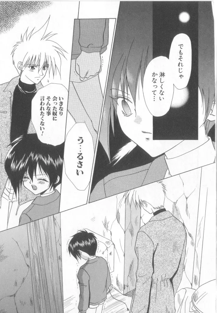 Romeo Vol.12 Fhentai - Page 66