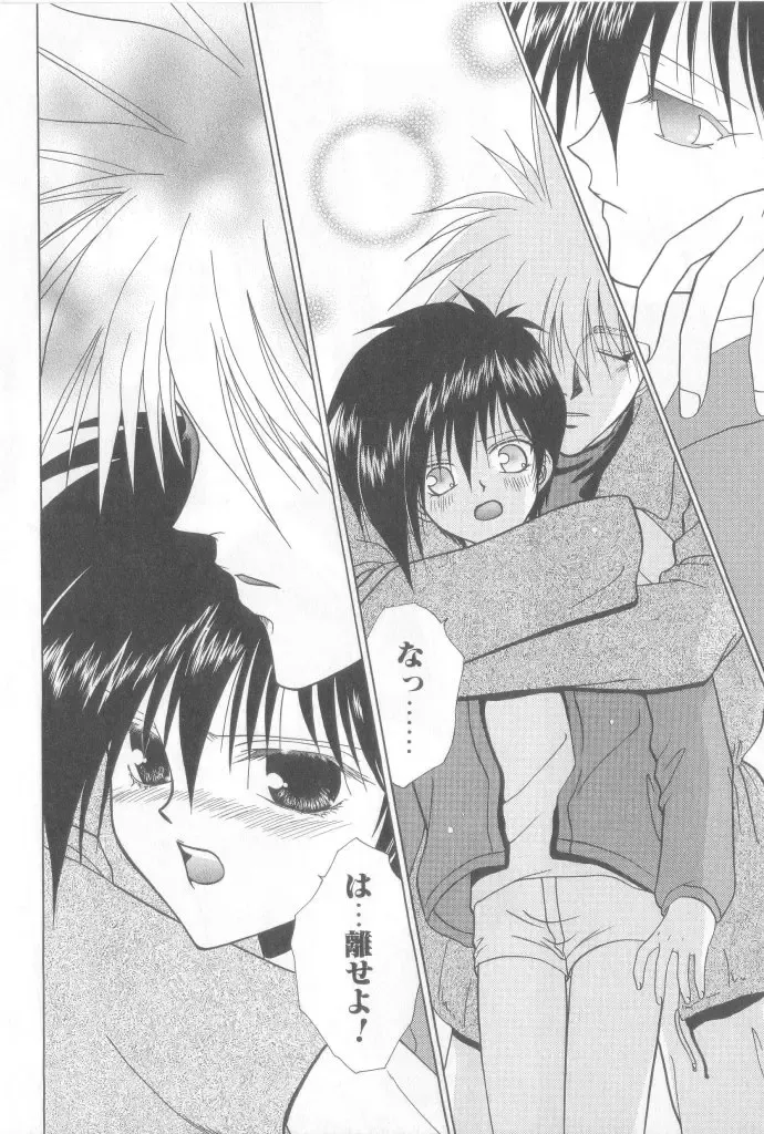 Romeo Vol.12 Fhentai - Page 67