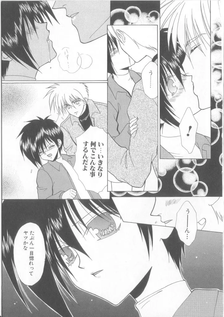 Romeo Vol.12 Fhentai - Page 68