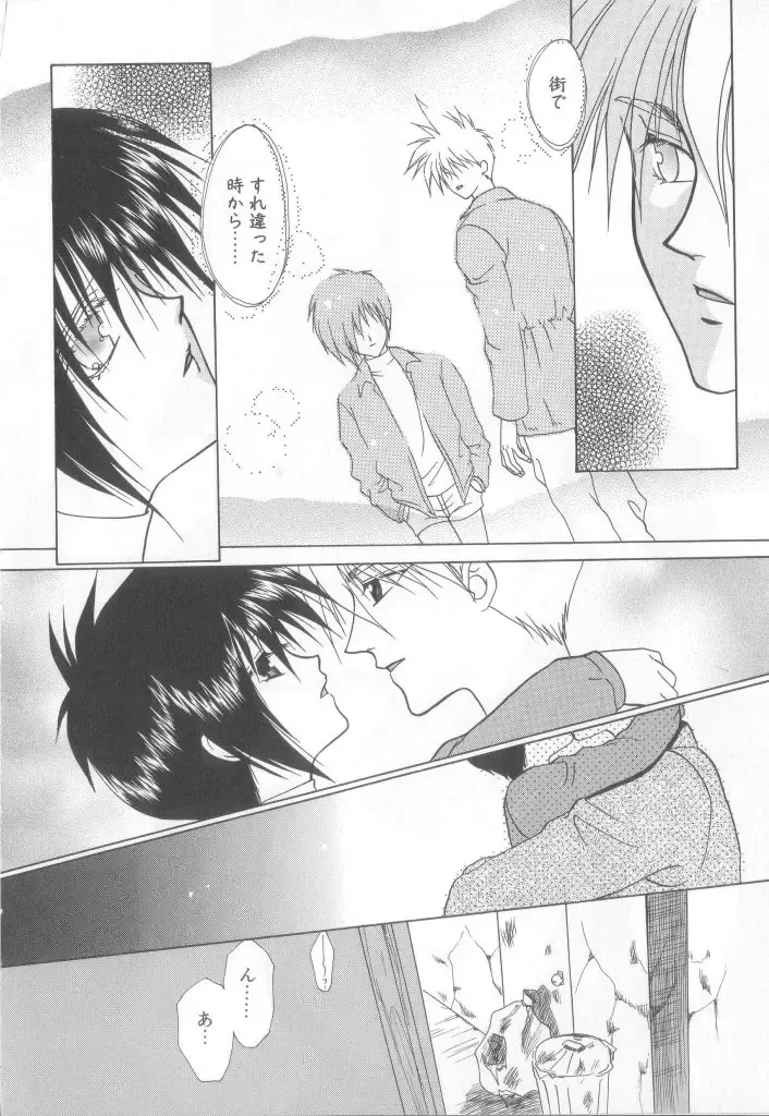 Romeo Vol.12 Fhentai - Page 69