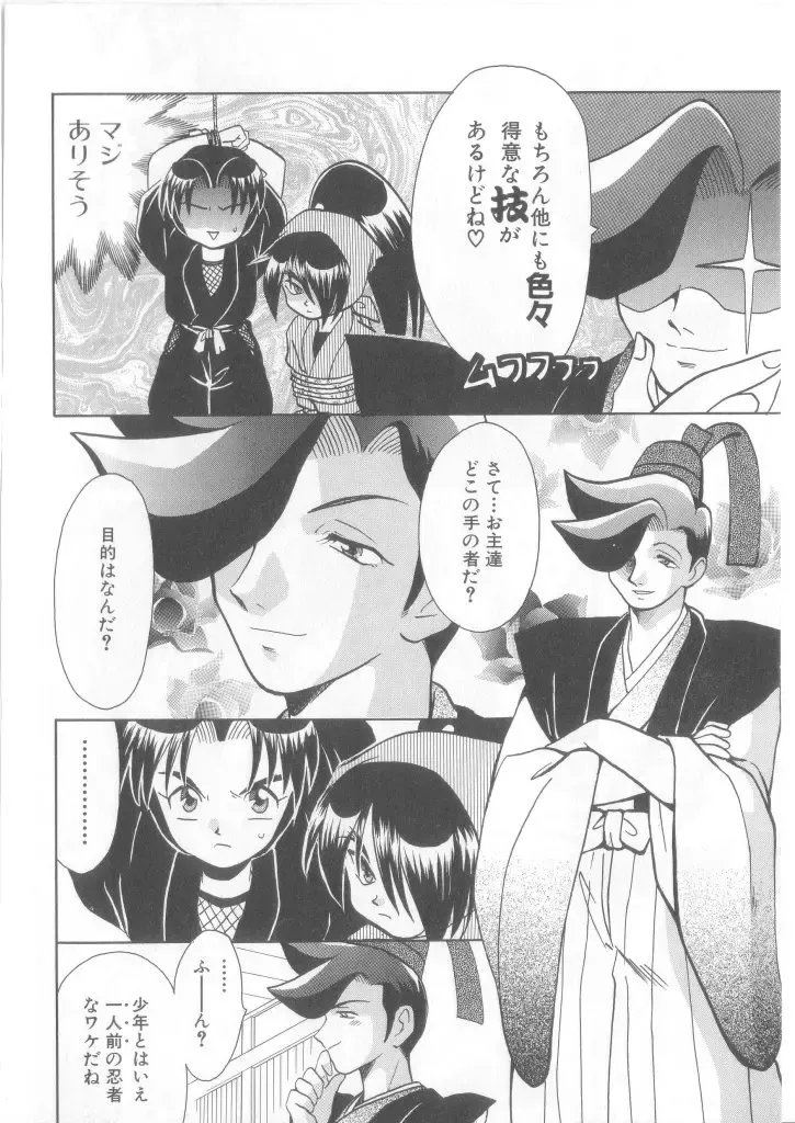 Romeo Vol.12 Fhentai - Page 7