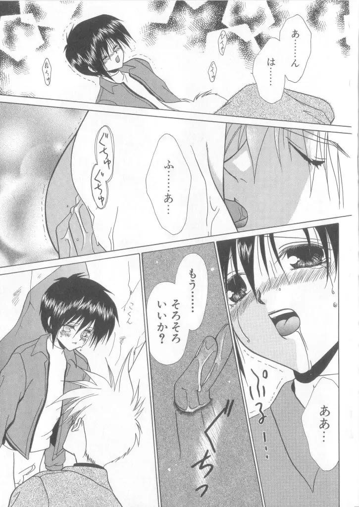 Romeo Vol.12 Fhentai - Page 70