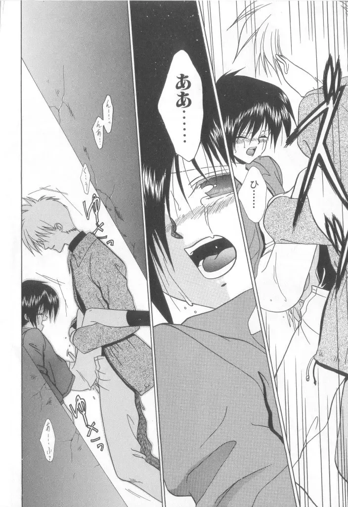 Romeo Vol.12 Fhentai - Page 71