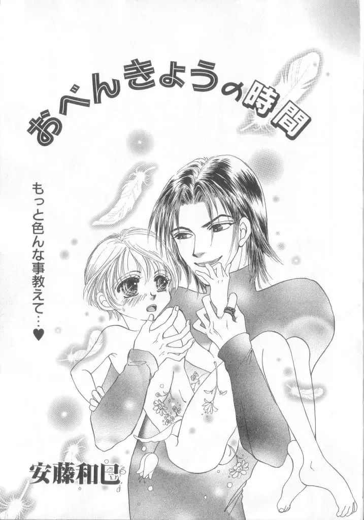 Romeo Vol.12 Fhentai - Page 74