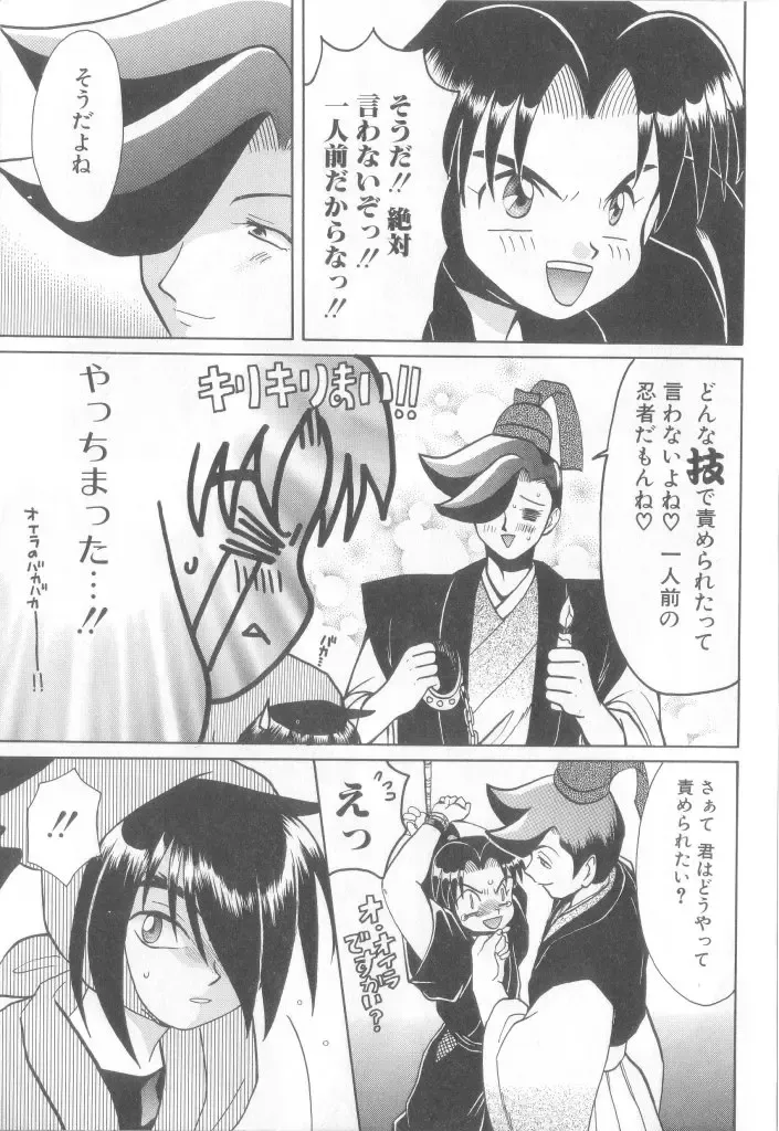 Romeo Vol.12 Fhentai - Page 8