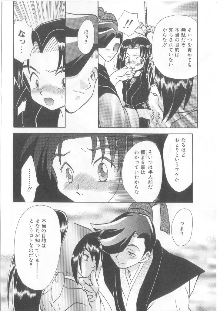 Romeo Vol.12 Fhentai - Page 9