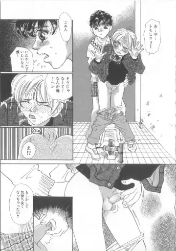 Romeo Vol.12 Fhentai - Page 100